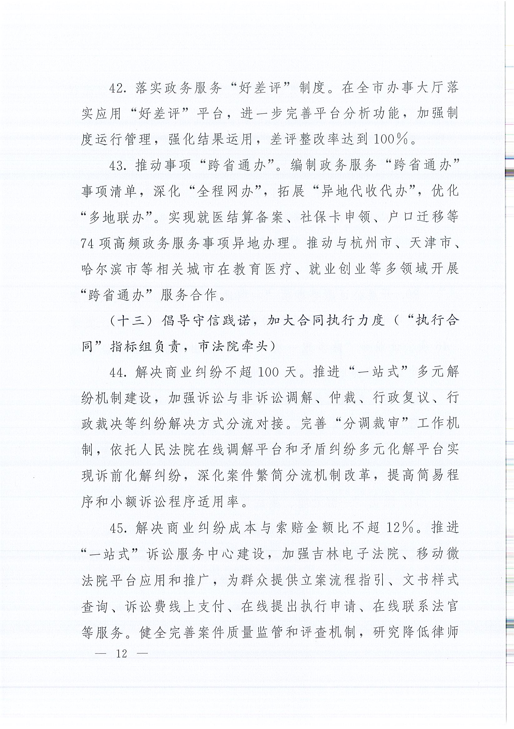 鉴黑担保网(jhdbw)·最具权威唯一维权担保平台