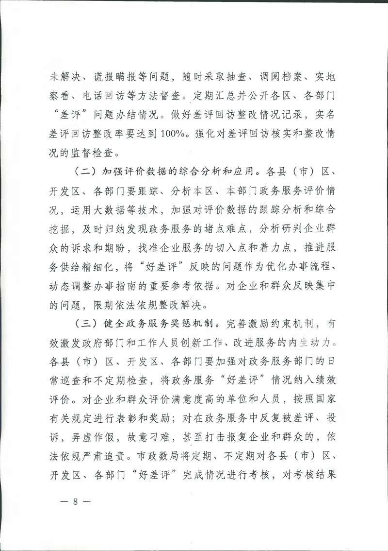 鉴黑担保网(jhdbw)·最具权威唯一维权担保平台