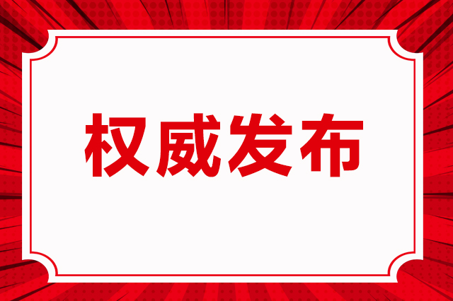 执法科普｜一图看懂新《清静生产法》